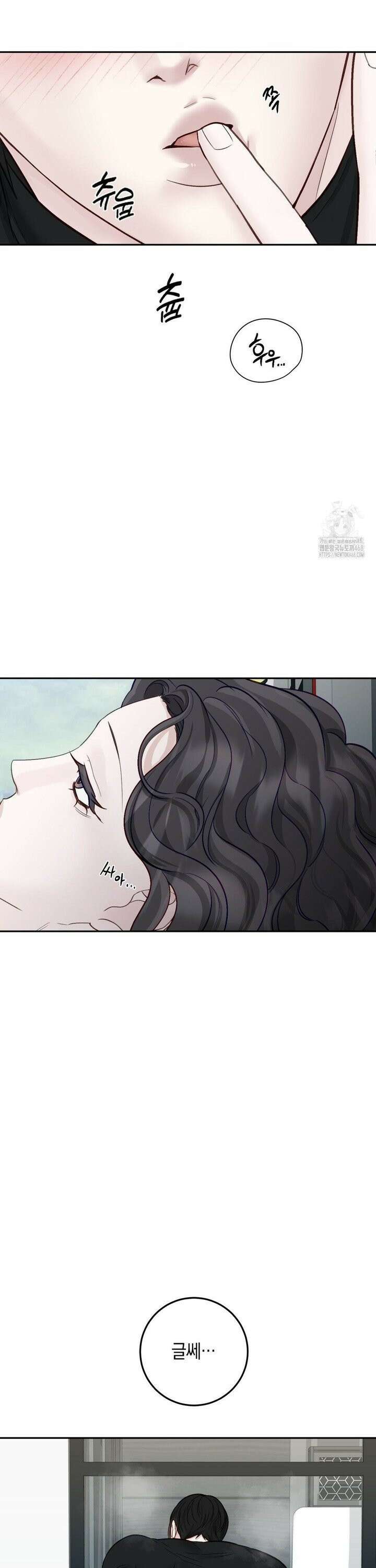 플레이 카르마 30화 16