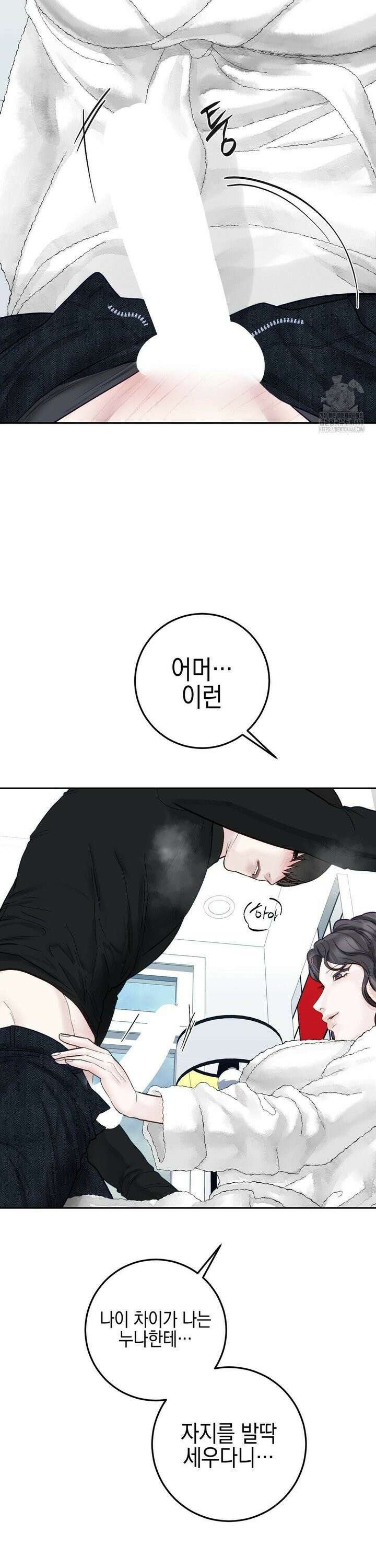 플레이 카르마 30화 18