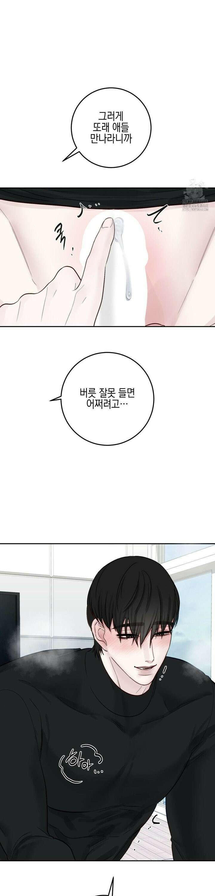 플레이 카르마 30화 19