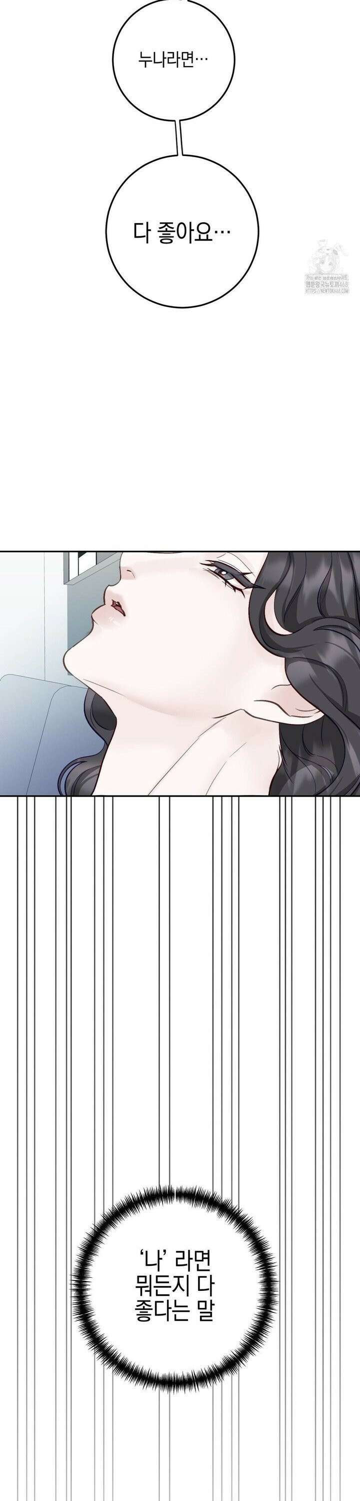 플레이 카르마 30화 20