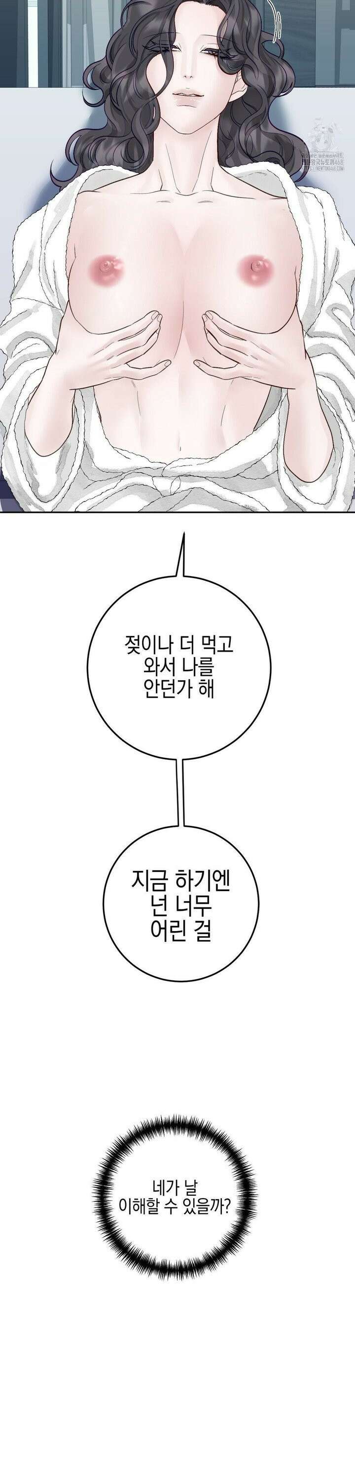 플레이 카르마 30화 22