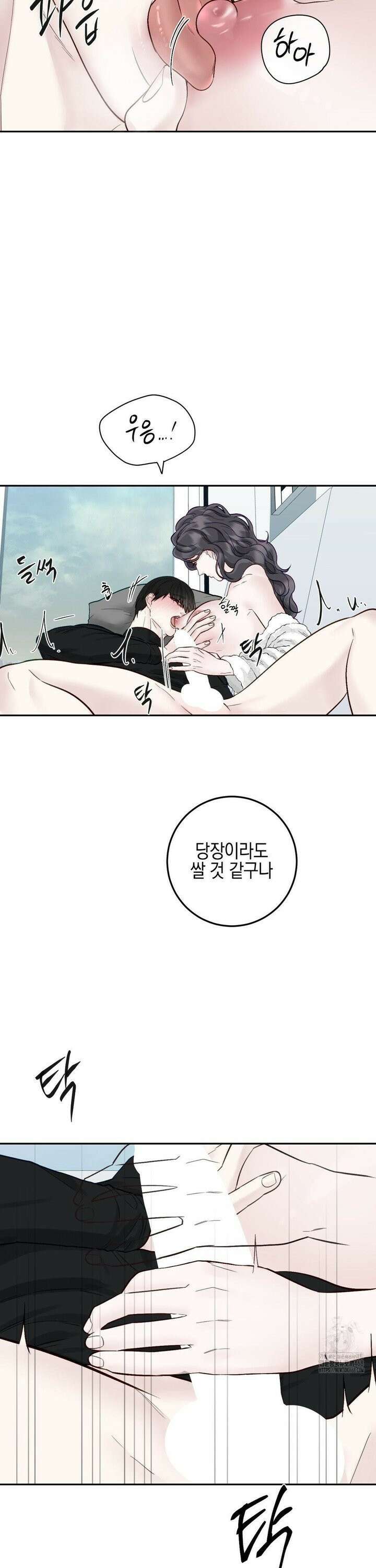 플레이 카르마 30화 27
