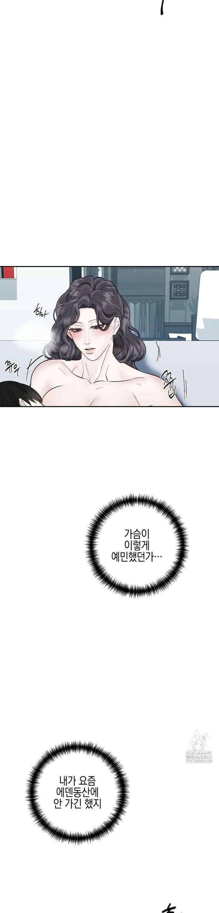 플레이 카르마 30화 28
