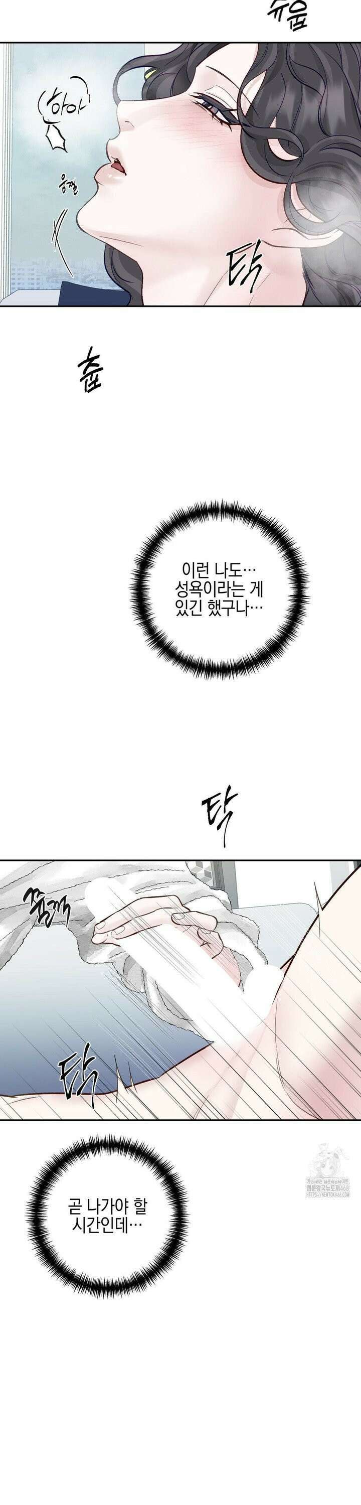플레이 카르마 30화 29