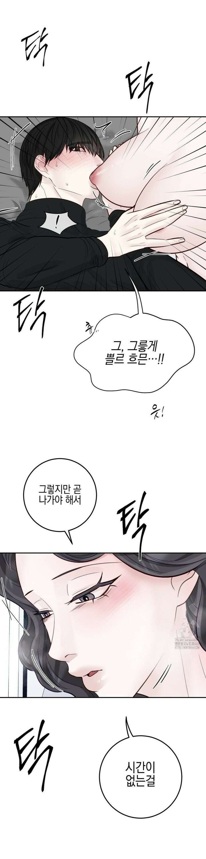 플레이 카르마 30화 30