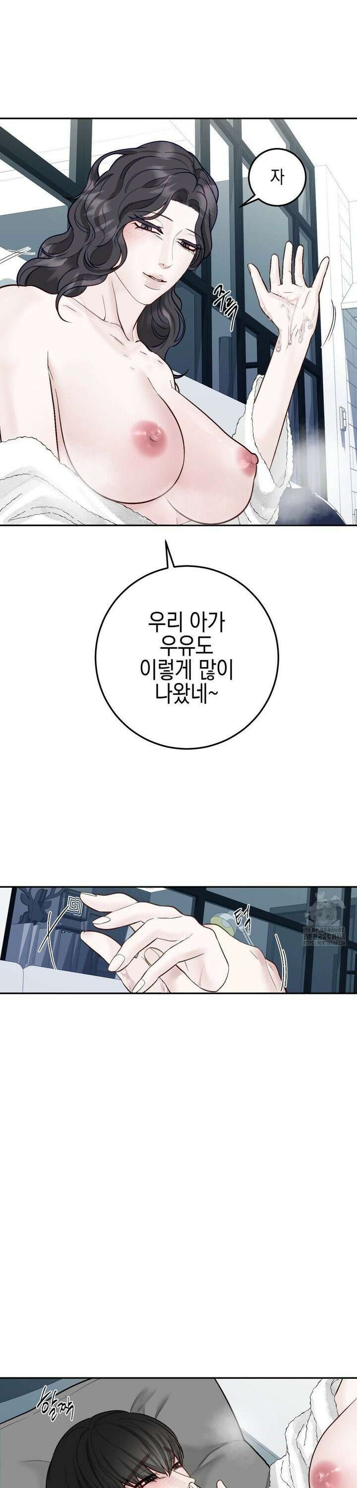 플레이 카르마 30화 33