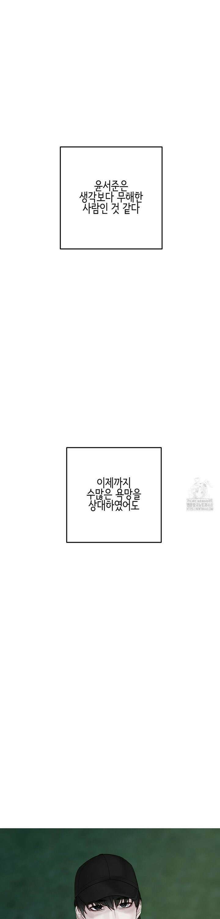 플레이 카르마 30화 35