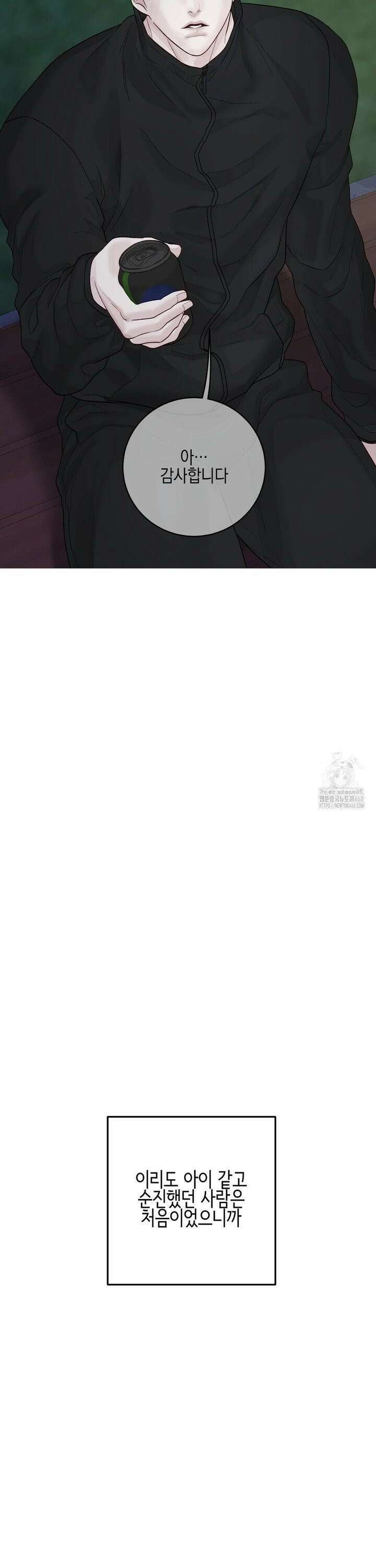 플레이 카르마 30화 36