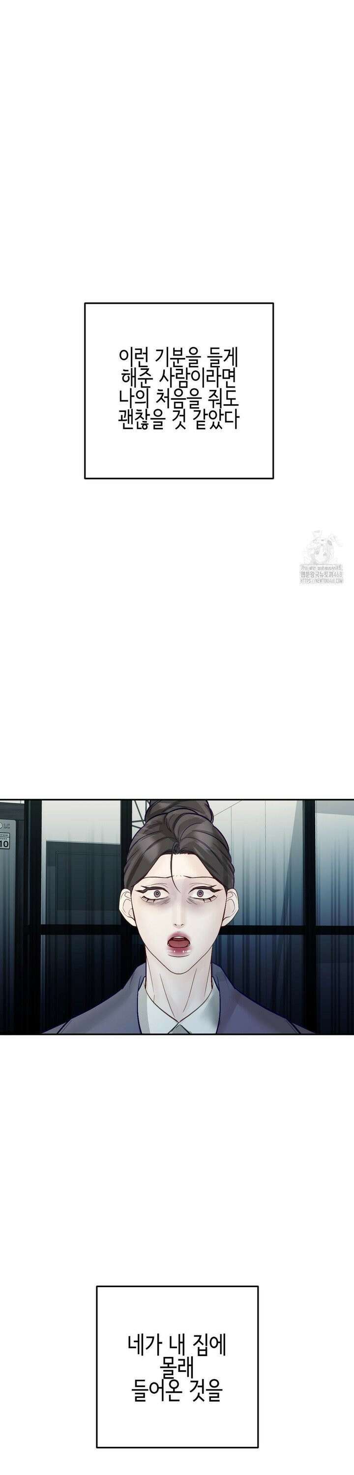 플레이 카르마 30화 39