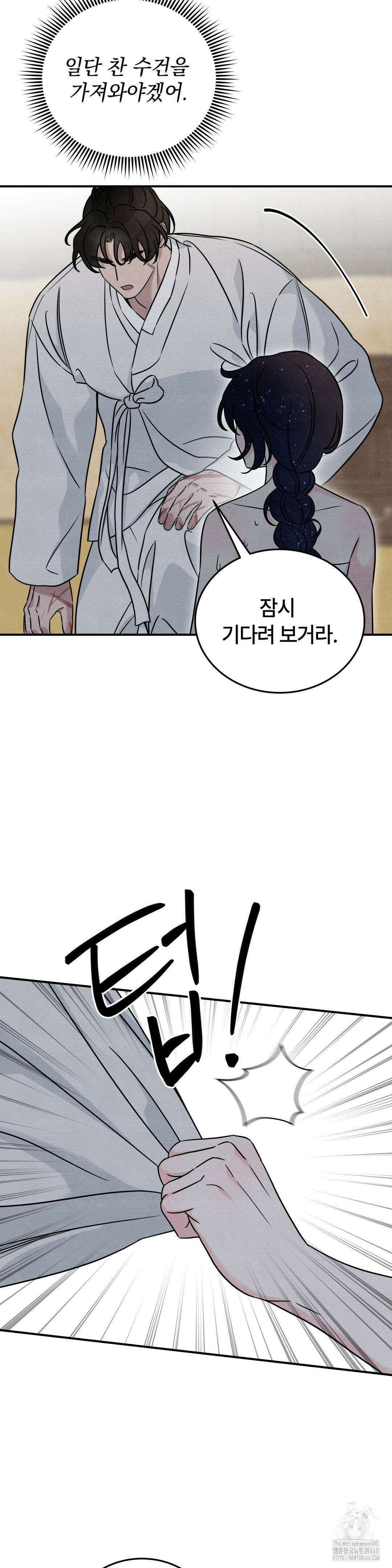 청성 12화 8