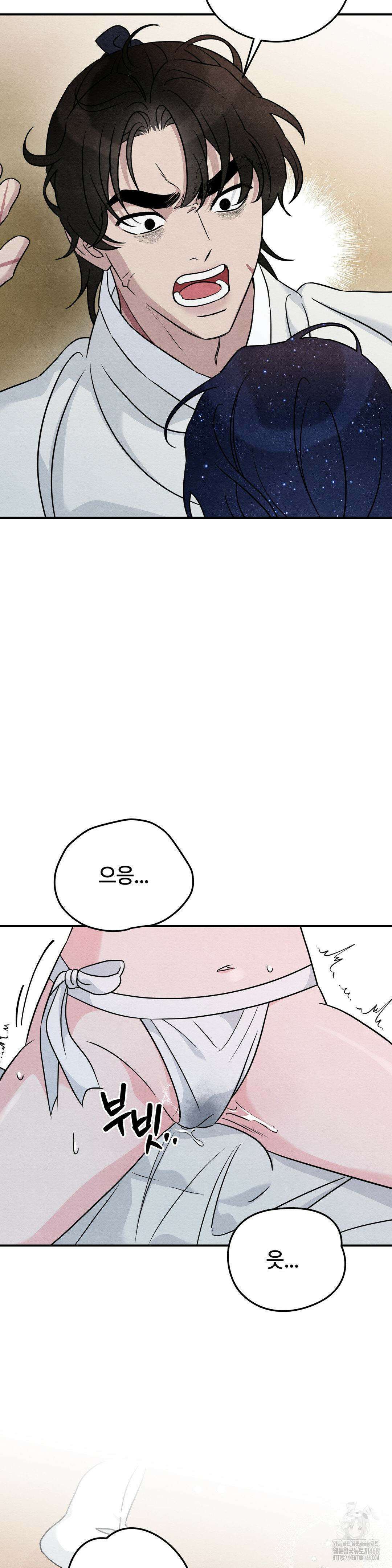 청성 12화 10
