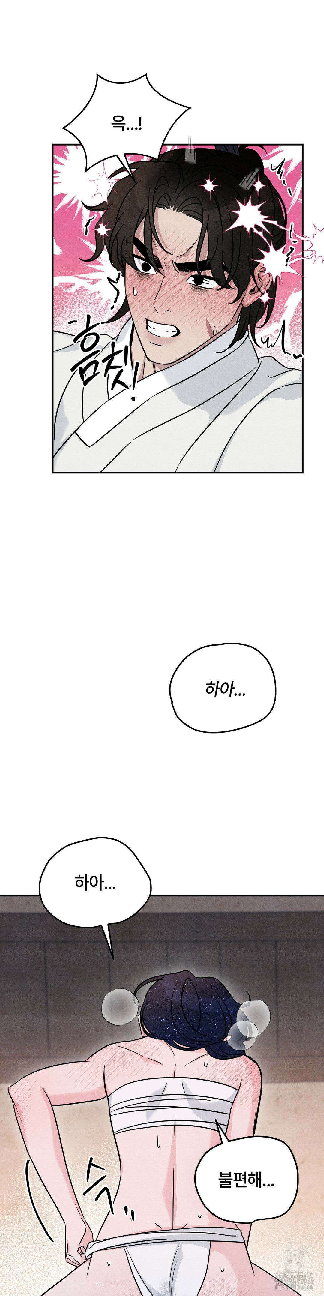 청성 12화 12