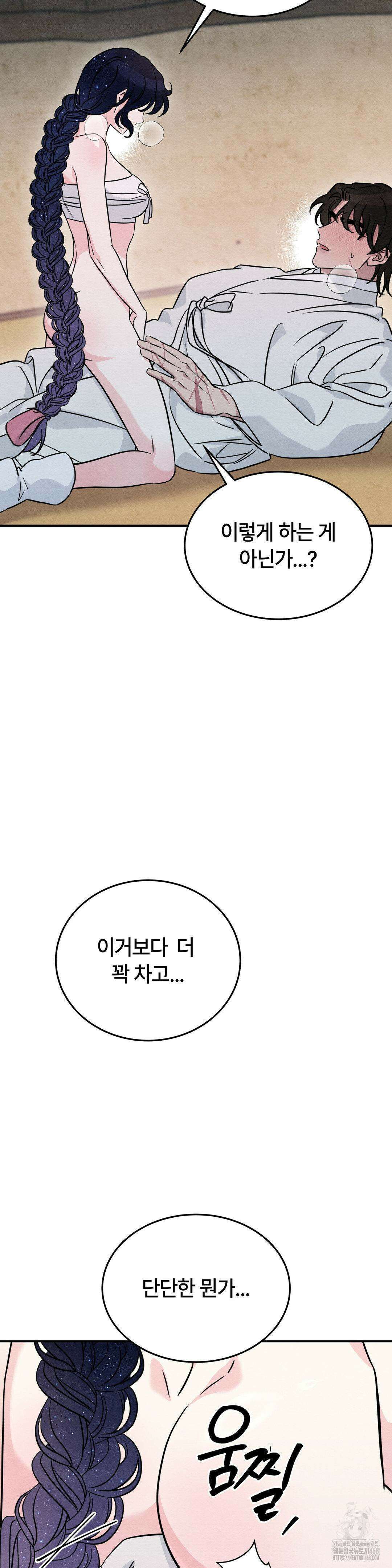 청성 12화 18