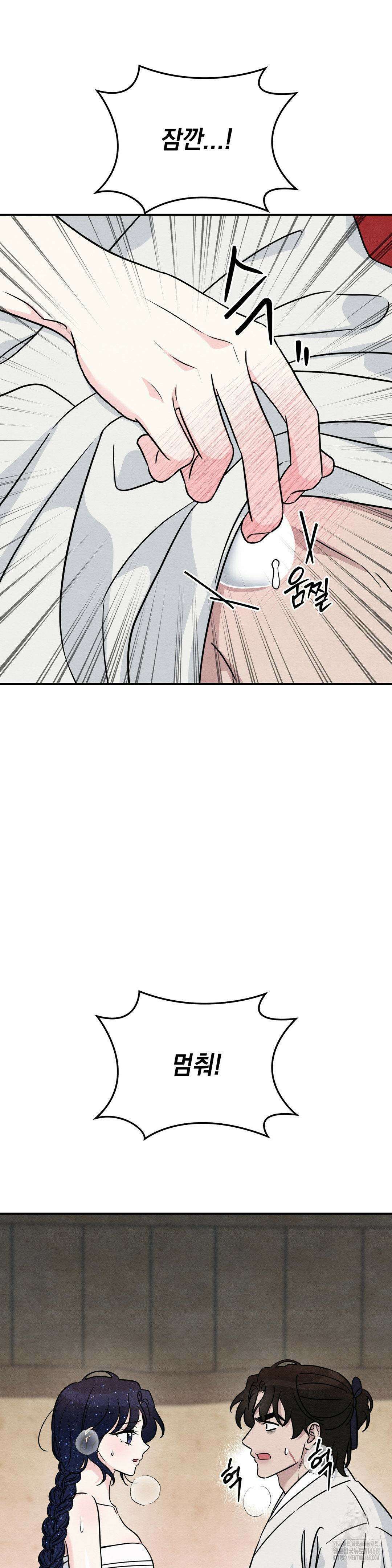청성 12화 20