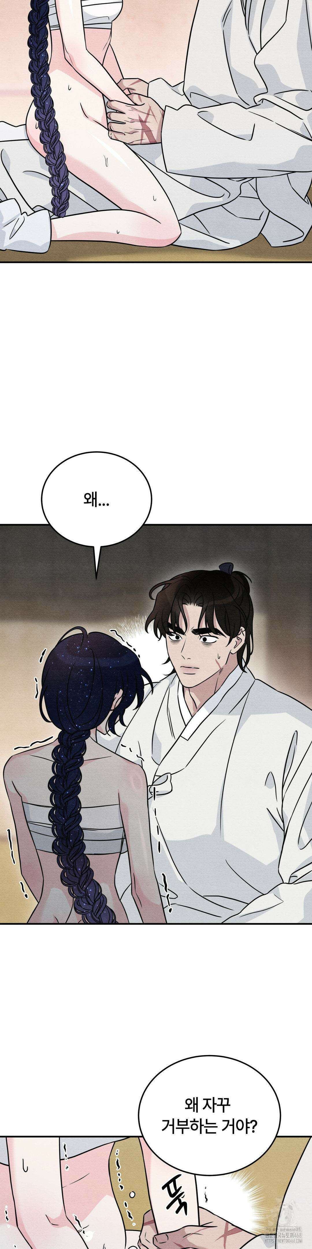 청성 12화 21