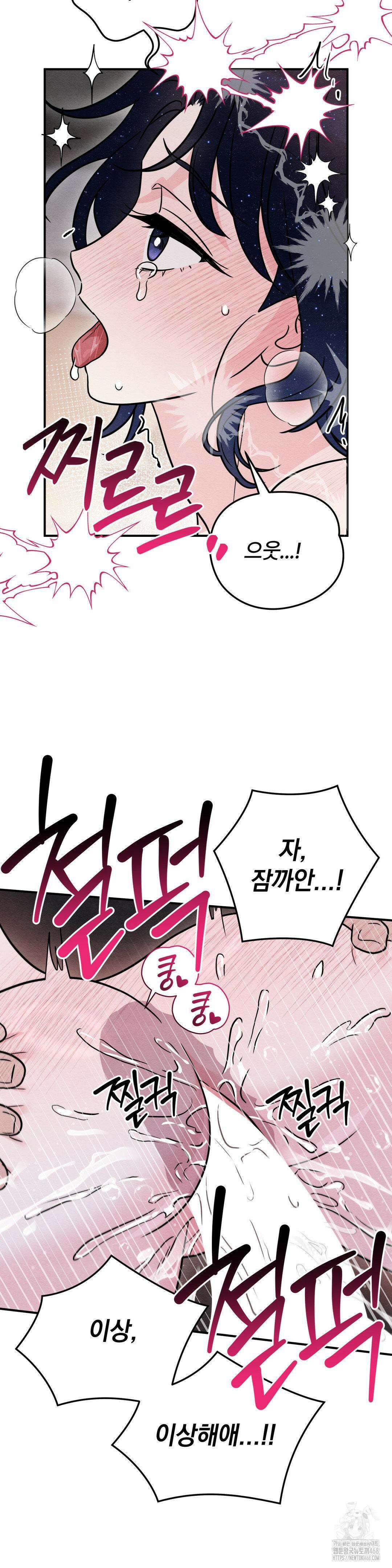 청성 12화 38