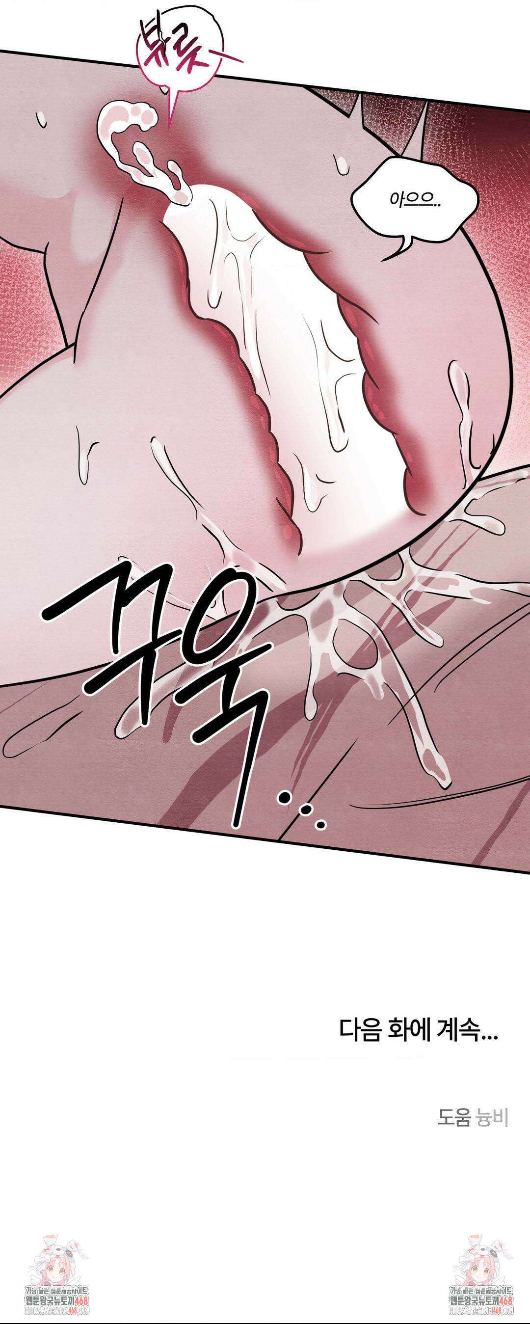 청성 12화 40