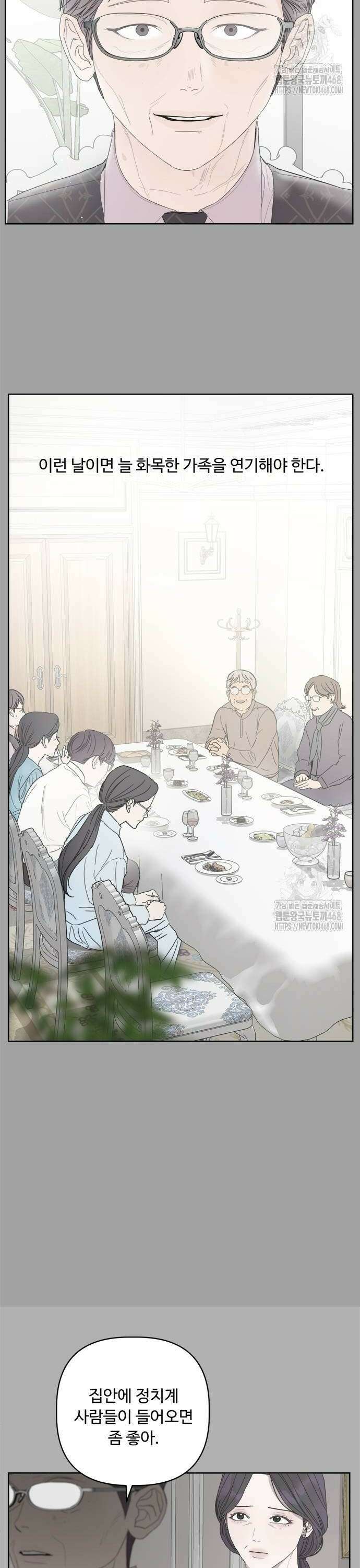 학식의 꿈 외전(가정식의 꿈) 2화 2