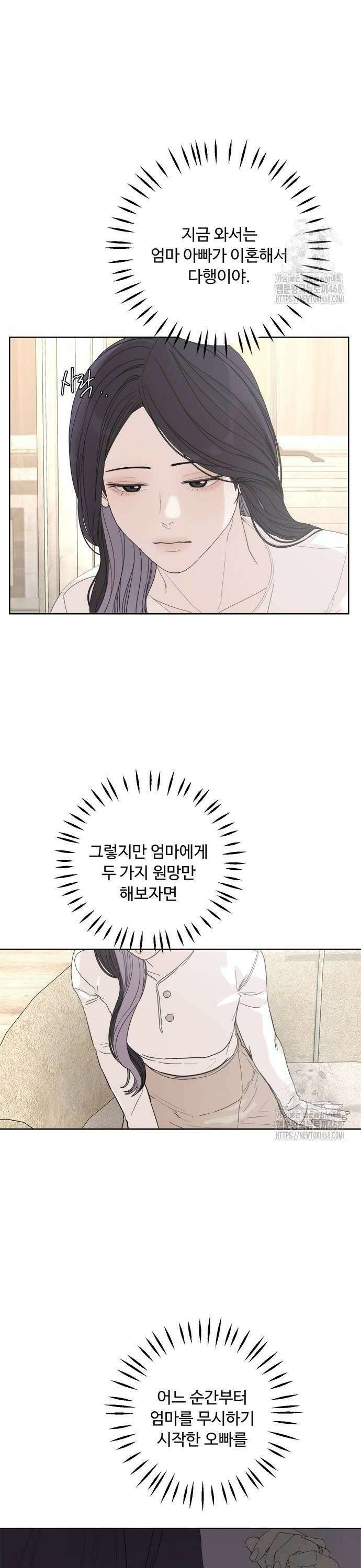 학식의 꿈 외전(가정식의 꿈) 2화 4