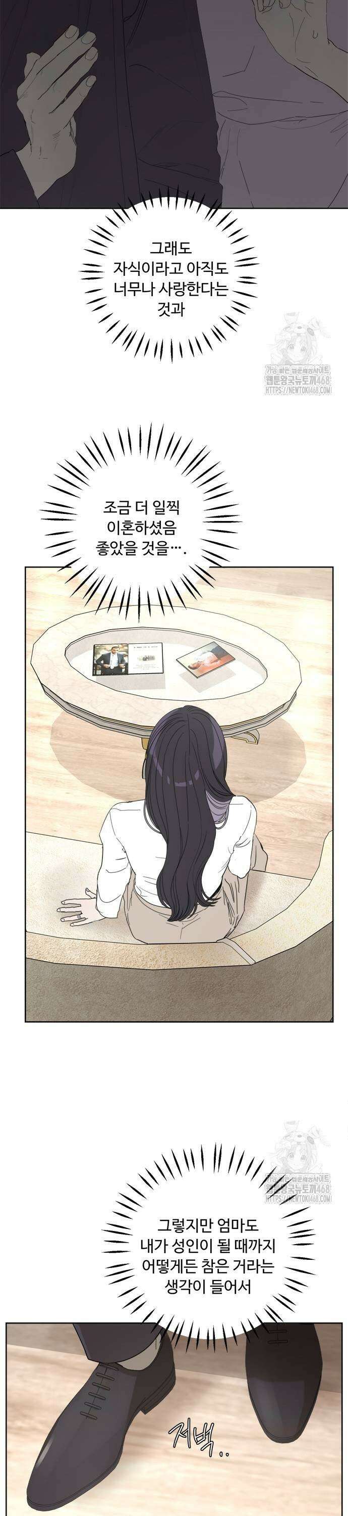학식의 꿈 외전(가정식의 꿈) 2화 5