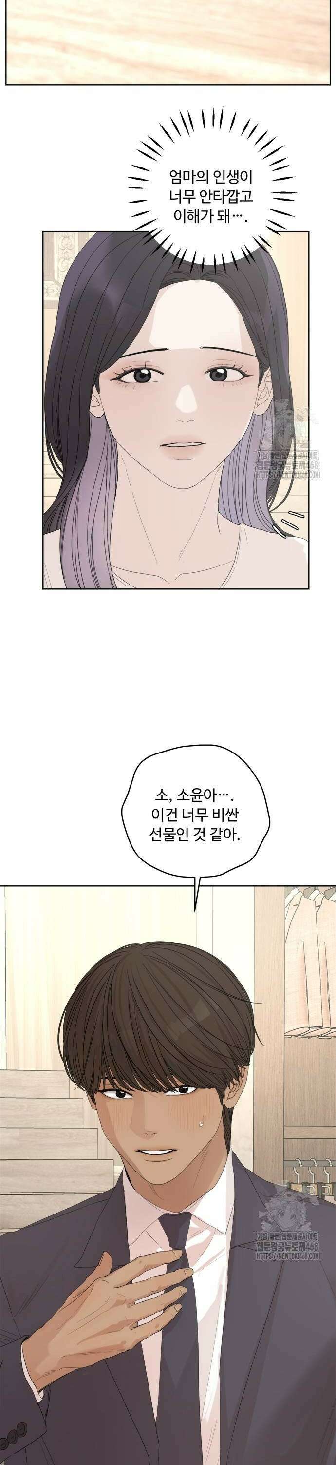 학식의 꿈 외전(가정식의 꿈) 2화 6