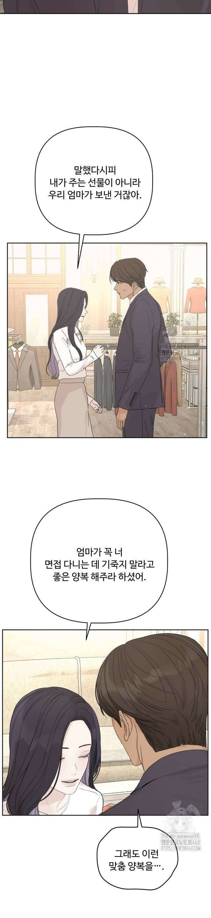 학식의 꿈 외전(가정식의 꿈) 2화 7