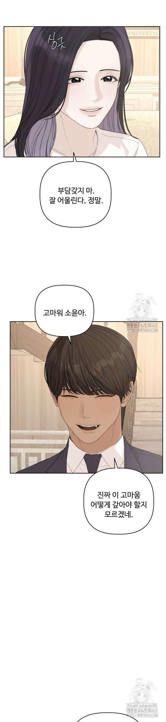 학식의 꿈 외전(가정식의 꿈) 2화 8