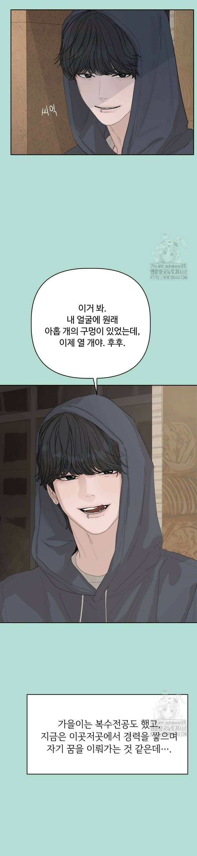 학식의 꿈 외전(가정식의 꿈) 2화 14