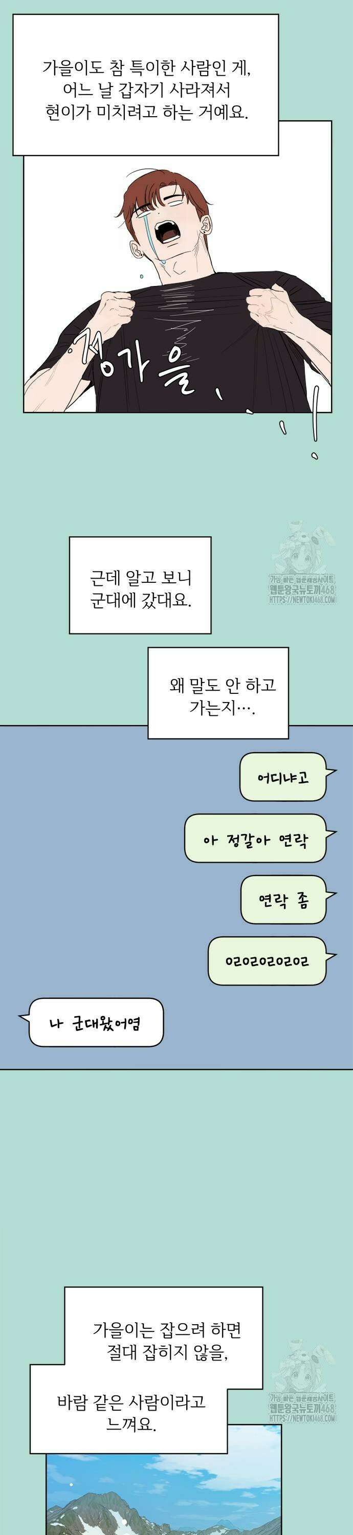 학식의 꿈 외전(가정식의 꿈) 2화 15