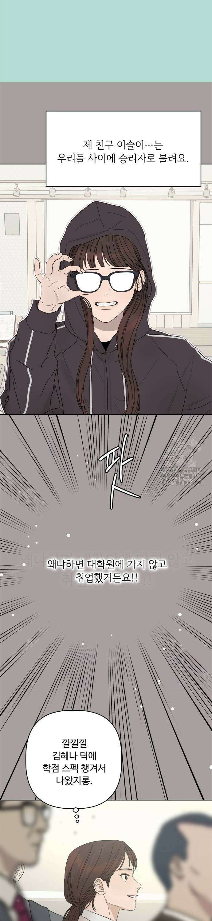 학식의 꿈 외전(가정식의 꿈) 2화 17