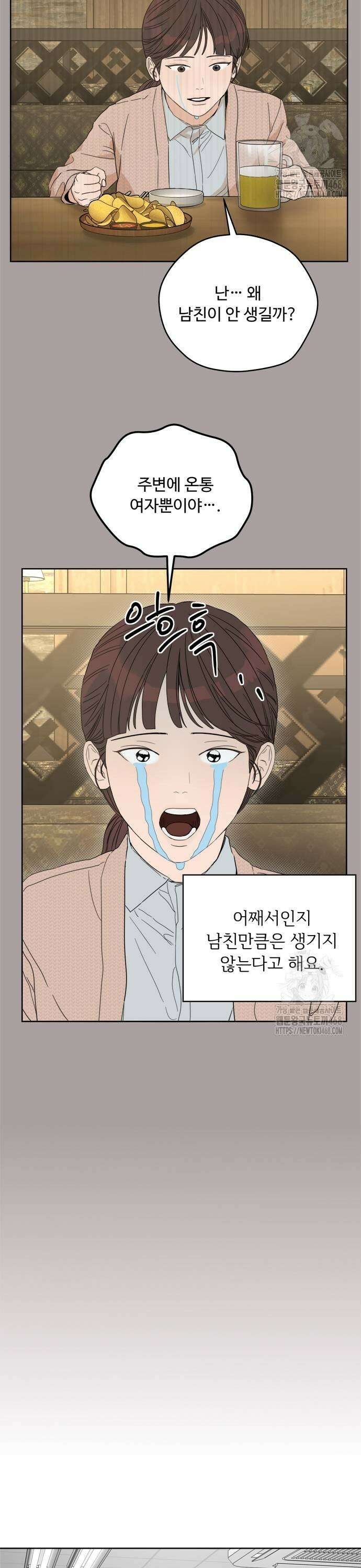 학식의 꿈 외전(가정식의 꿈) 2화 19