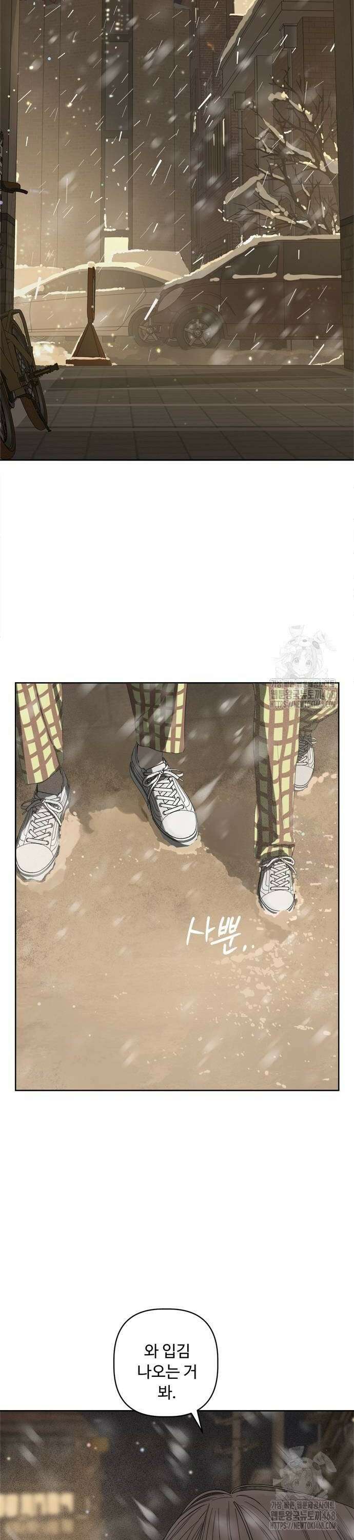 학식의 꿈 외전(가정식의 꿈) 2화 24