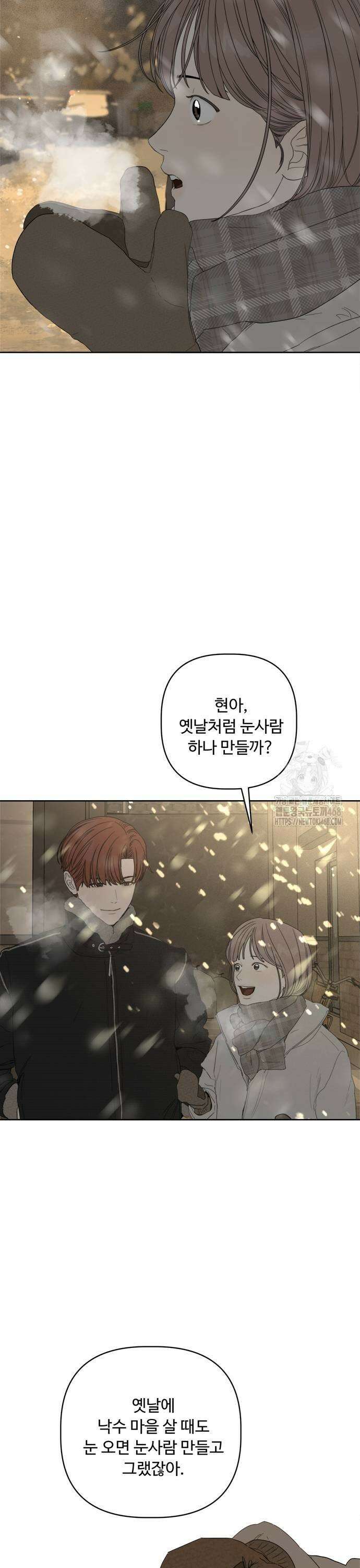 학식의 꿈 외전(가정식의 꿈) 2화 25