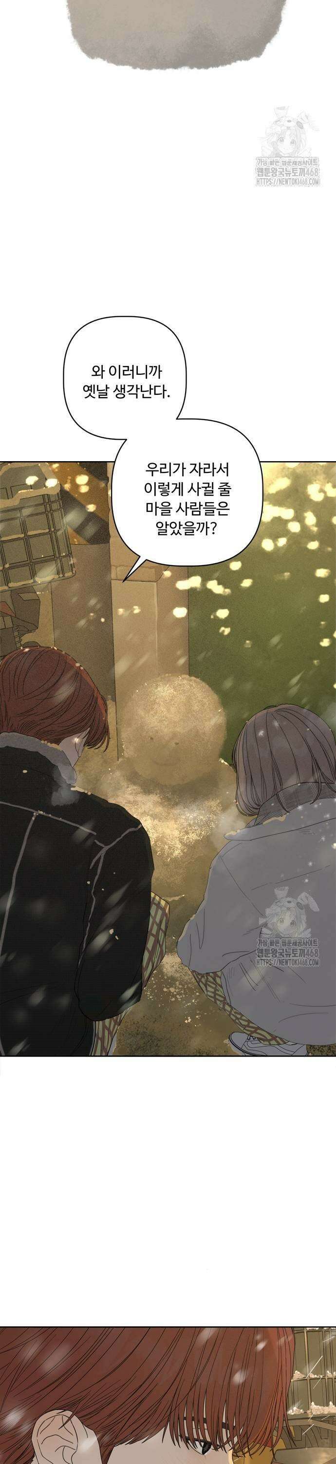 학식의 꿈 외전(가정식의 꿈) 2화 27