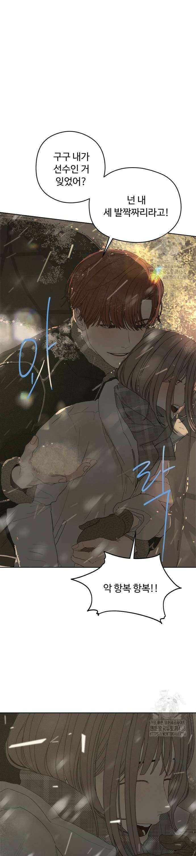 학식의 꿈 외전(가정식의 꿈) 2화 30