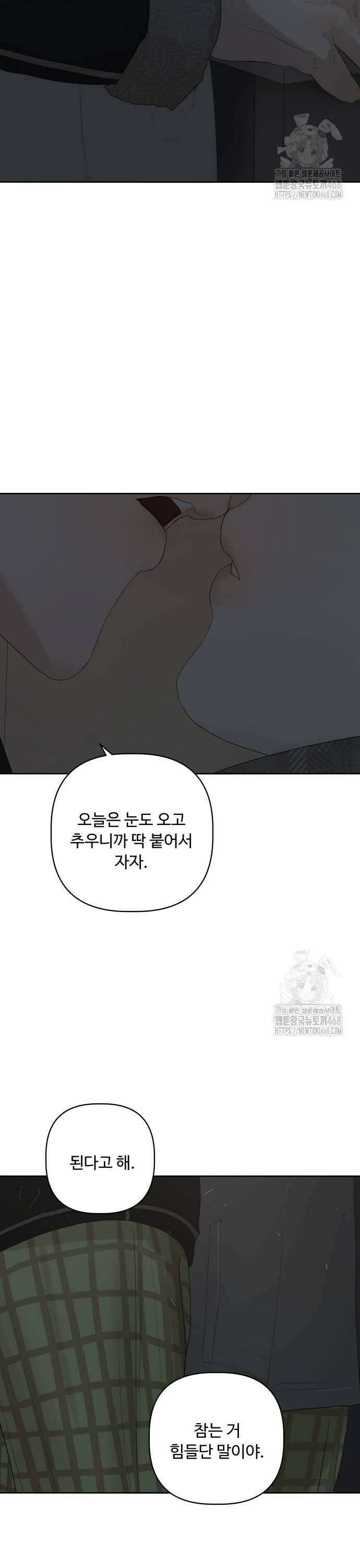 학식의 꿈 외전(가정식의 꿈) 2화 35