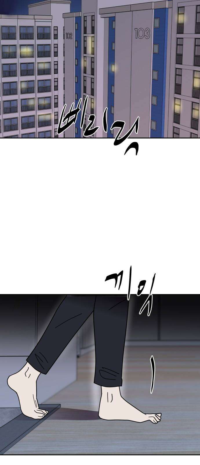 기생몽 33화 2