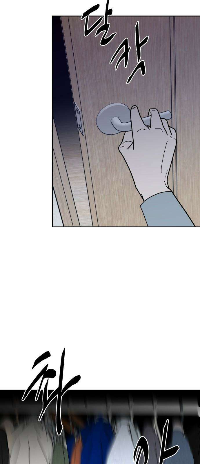 기생몽 33화 4