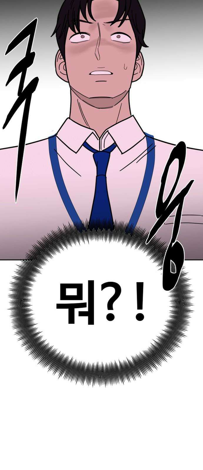 기생몽 33화 10