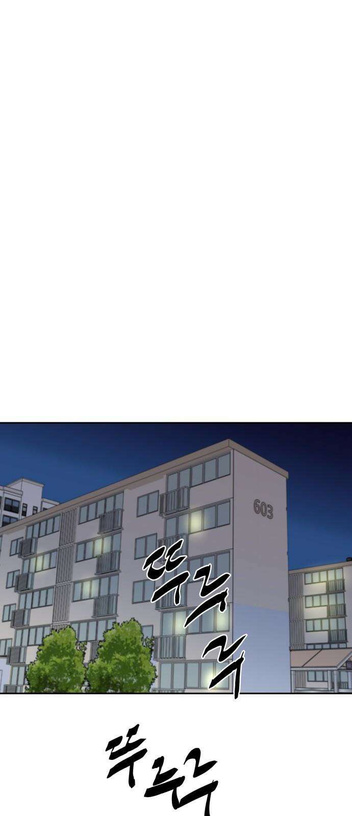 기생몽 33화 16