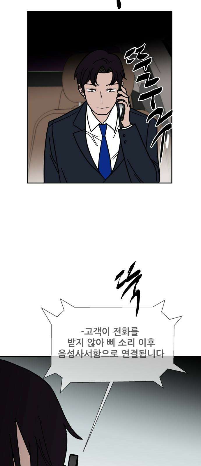 기생몽 33화 17