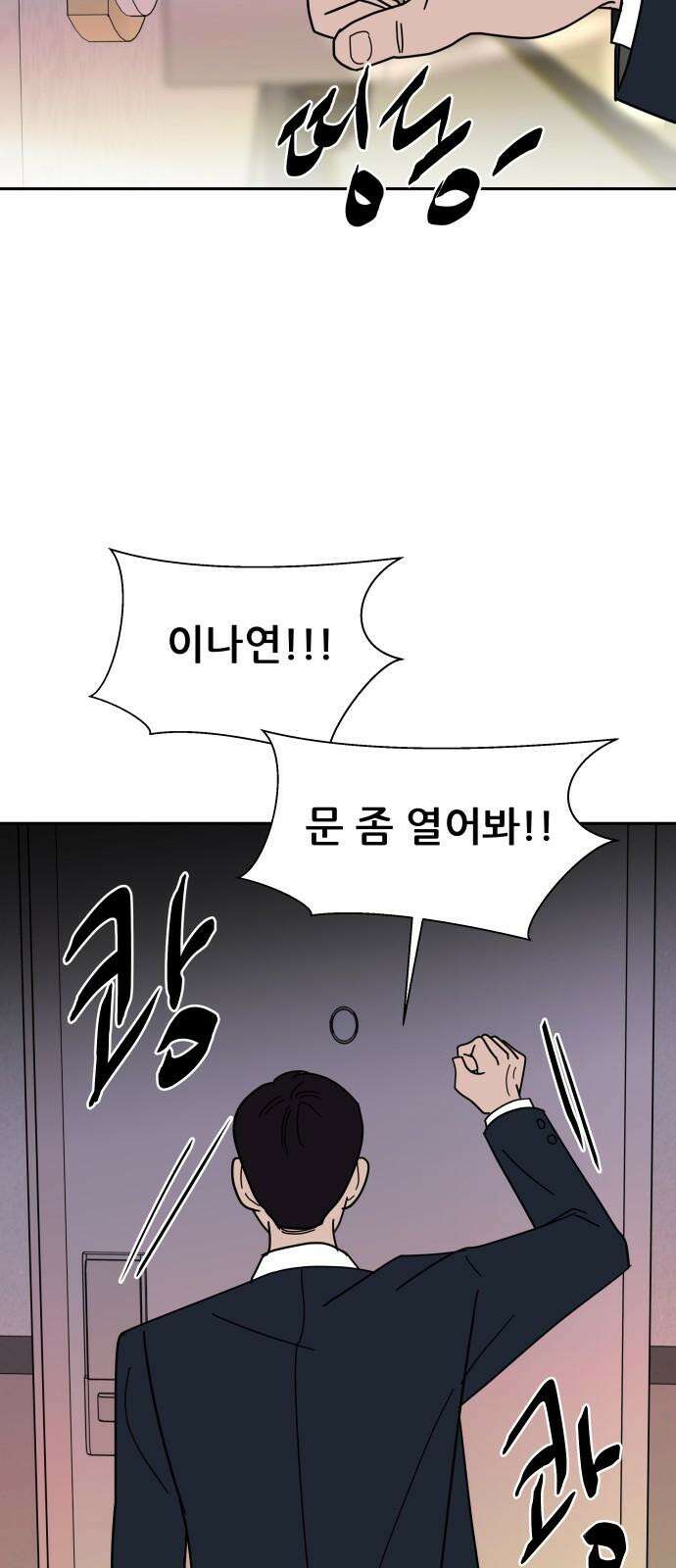 기생몽 33화 20