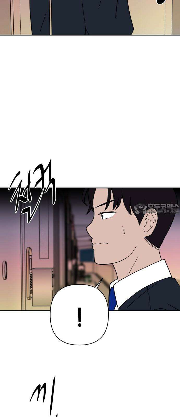 기생몽 33화 21