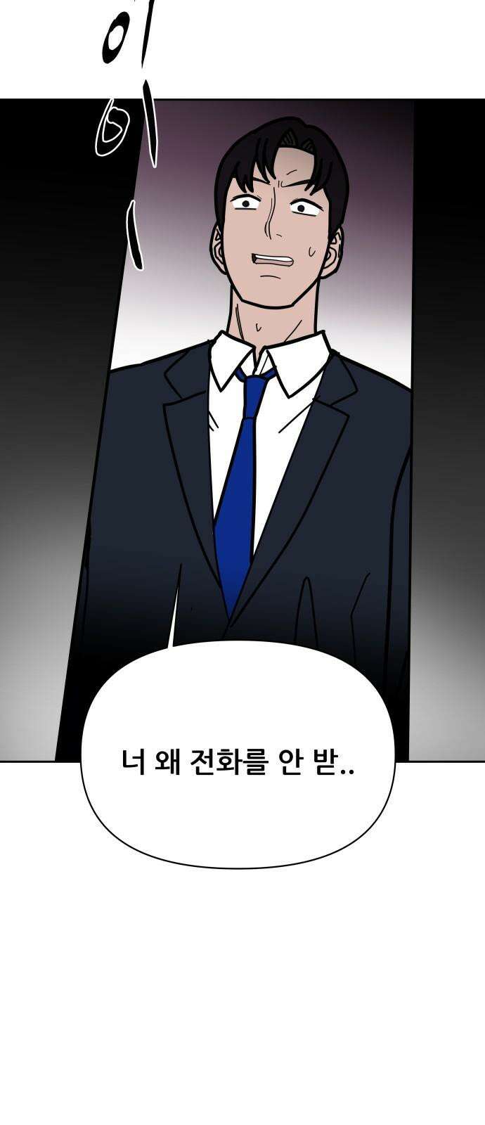 기생몽 33화 22