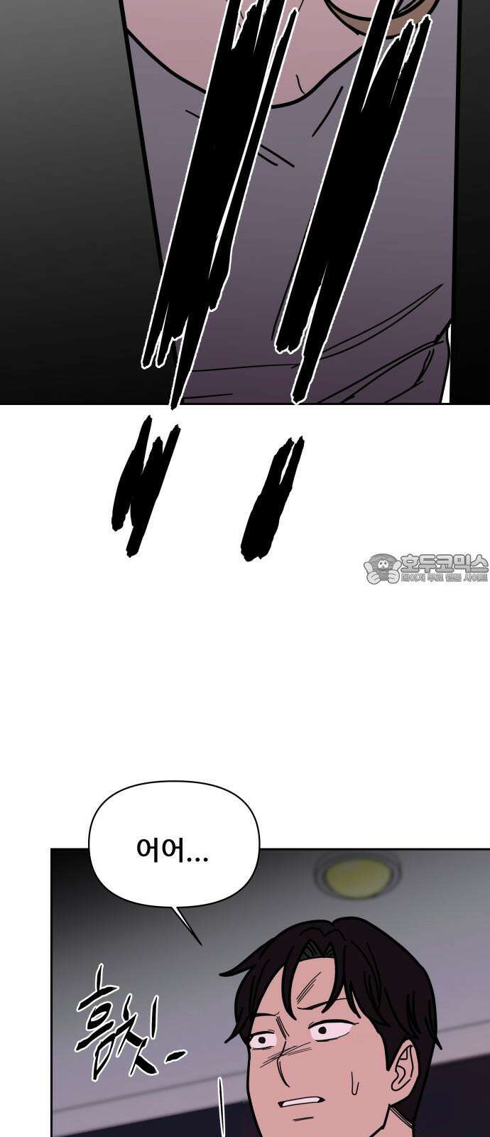 기생몽 33화 24