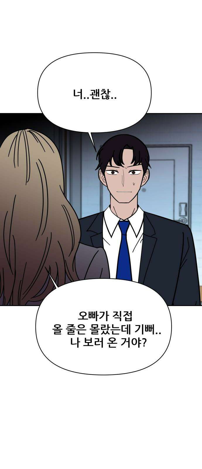 기생몽 33화 28