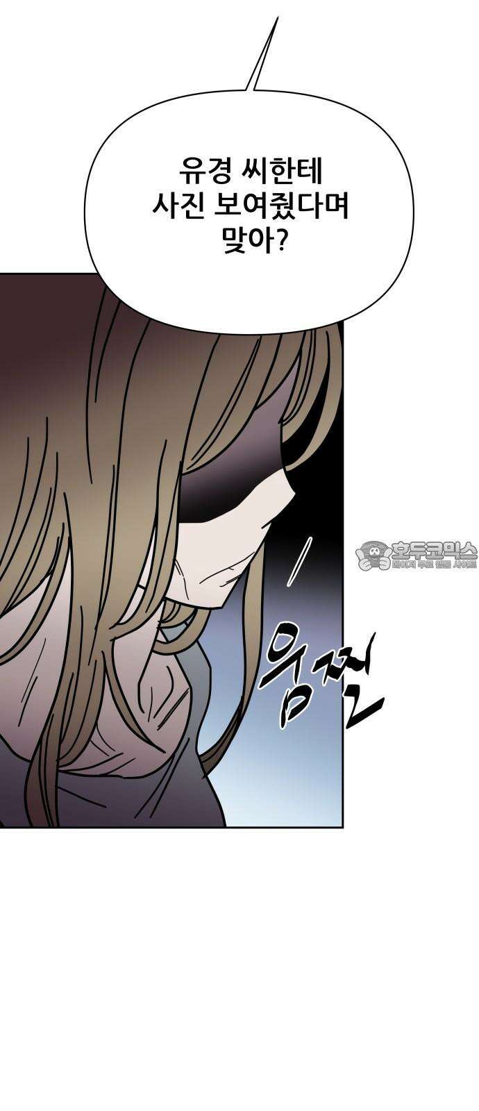 기생몽 33화 30