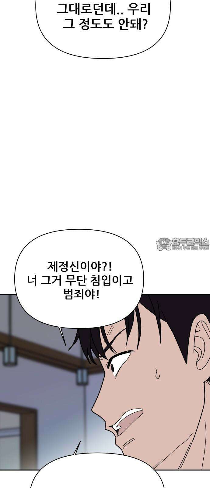 기생몽 33화 33