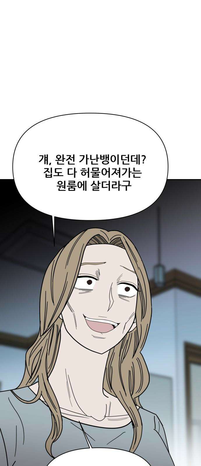 기생몽 33화 35