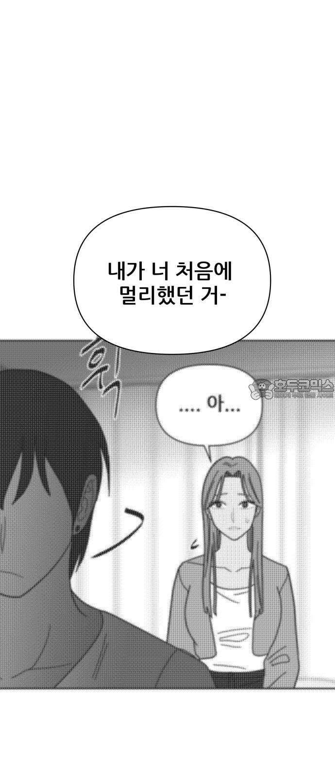 기생몽 33화 39